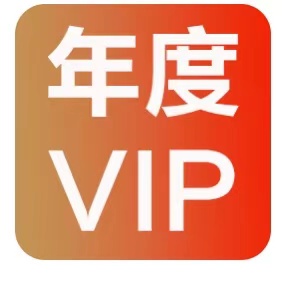 年卡