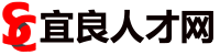 宜良人才网